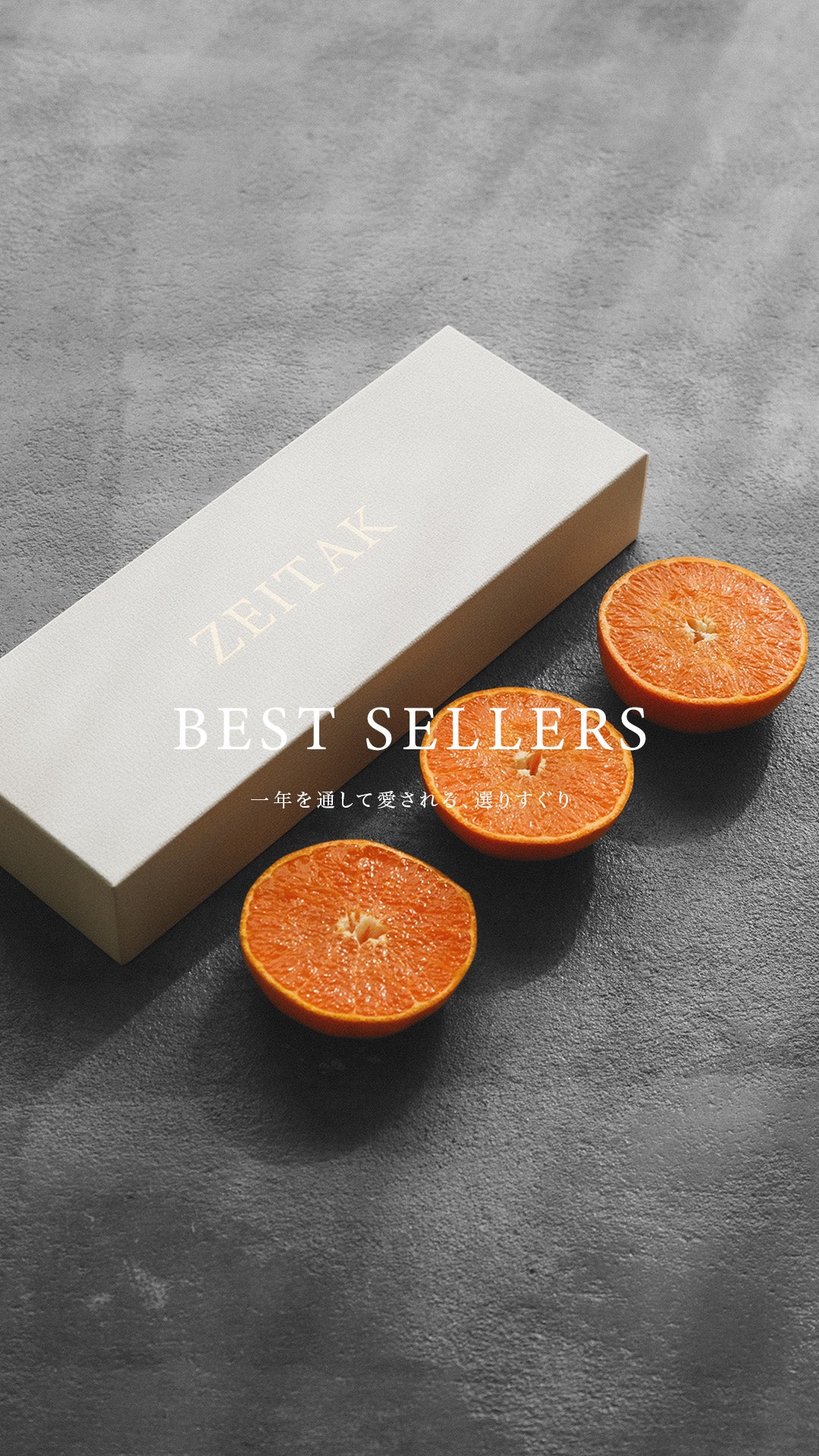 ZEITAK｜フルーツギフトブランド